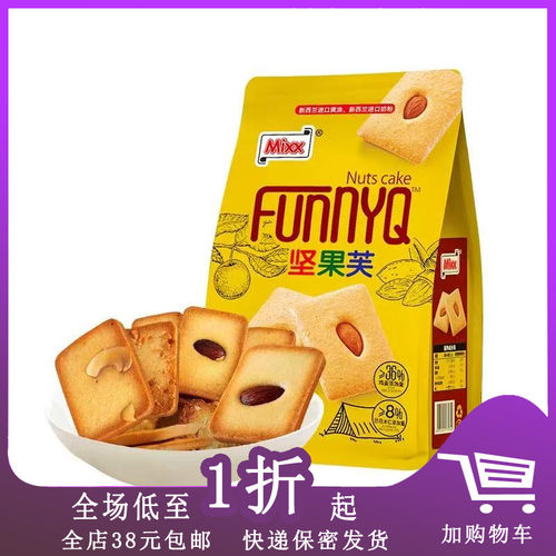 Mixx坚果芙176g巴旦木腰果脆饼干