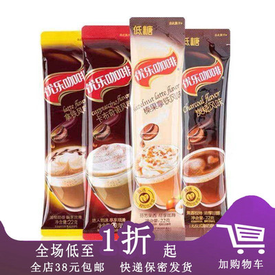 临期优乐美优乐咖啡粉提神速溶