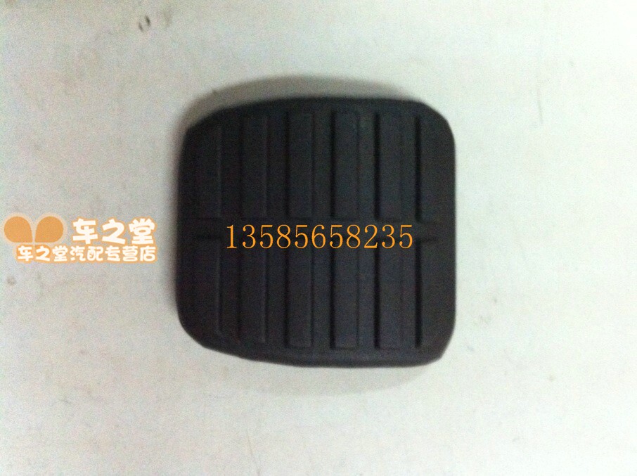 奔驰mb100 上海汇众 离合器踏板皮 脚踏皮 纯正配件