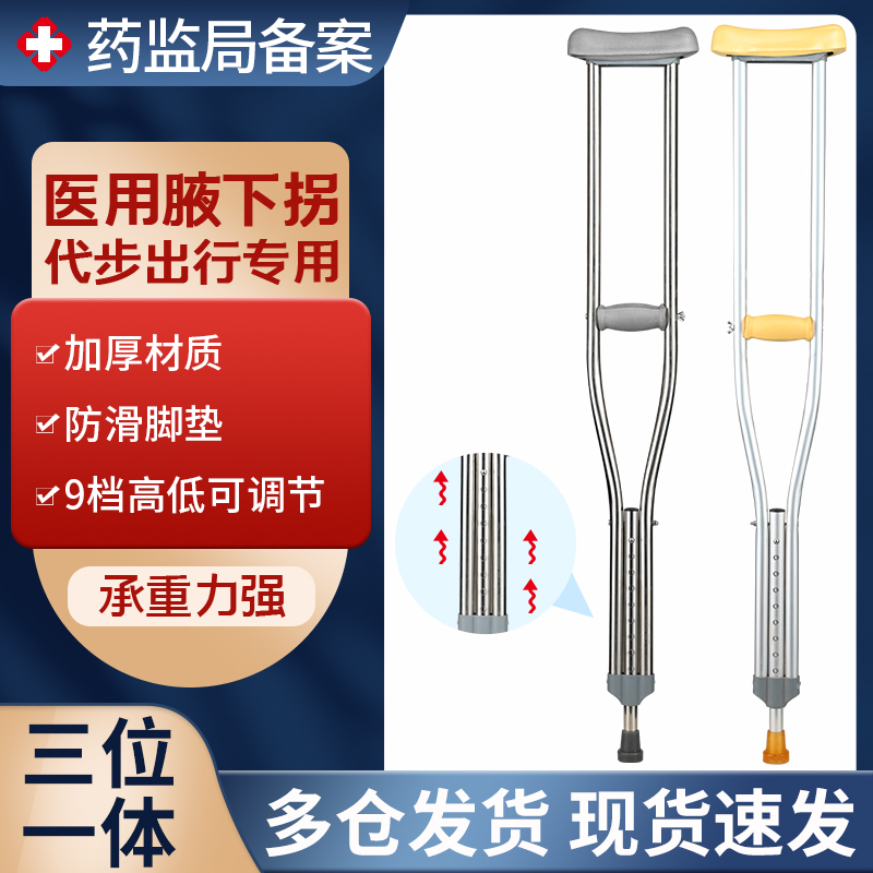 拐杖老人仗拐棍腋下拐手杖双拐轻便防滑老年骨折拐扙助行器