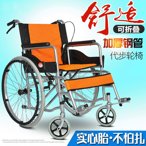 轮椅车折叠轻便大华社蜂网透气
