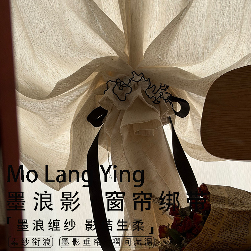 云尚原创 墨浪影 法式中古田园风小清新窗帘装饰品艺术绸缎绑带