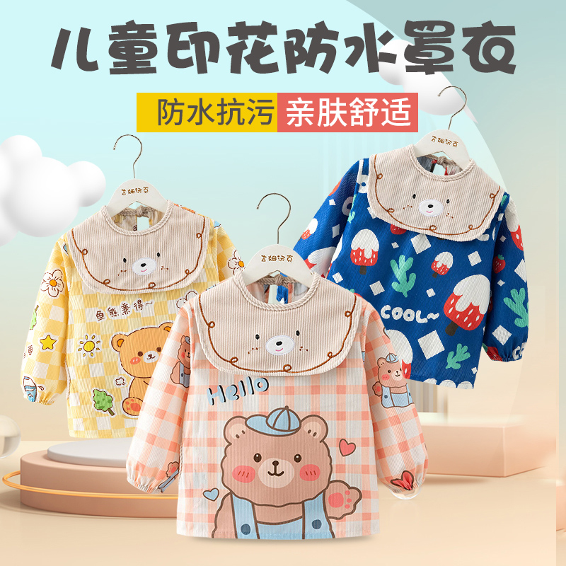 儿童罩衣女宝宝吃饭围兜防水防脏婴儿辅食围裙秋冬反穿衣男童护衣