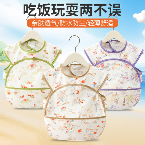 夏季薄款宝宝防水防脏反穿衣儿童亲肤围兜透气轻薄罩衣吃饭兜围裙