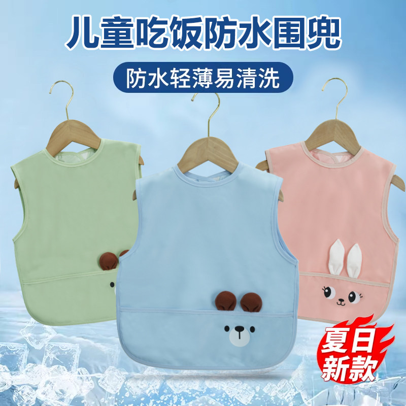 儿童吃饭防水围兜夏薄款无袖宝宝罩衣卡通围裙男童女童易清洗饭兜