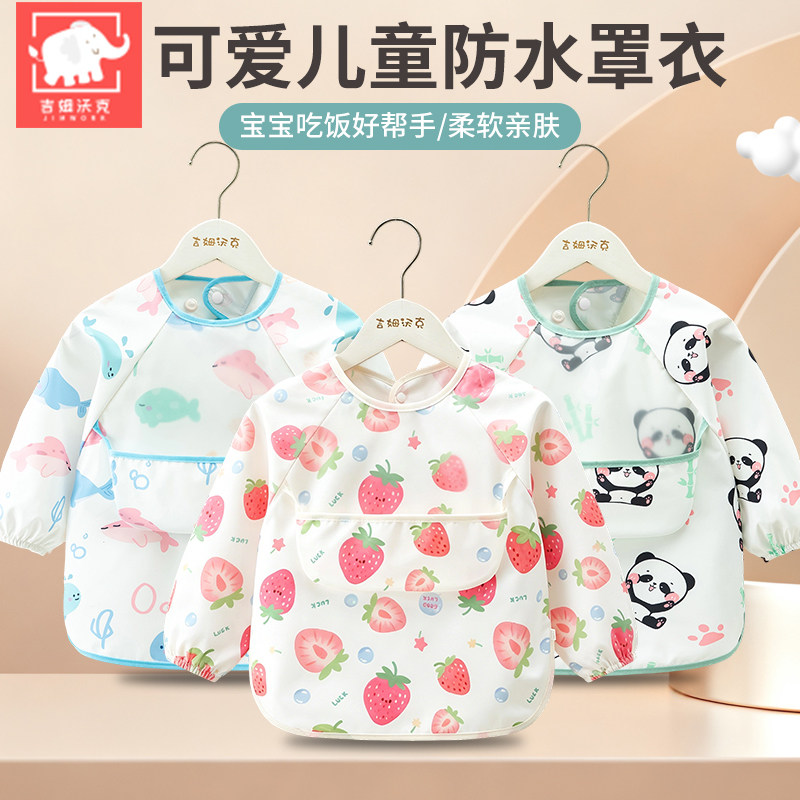儿童防水罩衣宝宝吃饭围兜婴儿辅食防脏反穿衣柔软亲肤卡通长袖