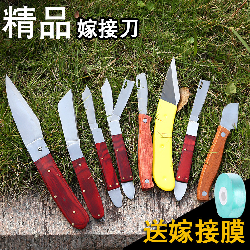 农用园艺手工刀具嫁接刀芽接刀果削木接树刀果树嫁接园艺盆景工具