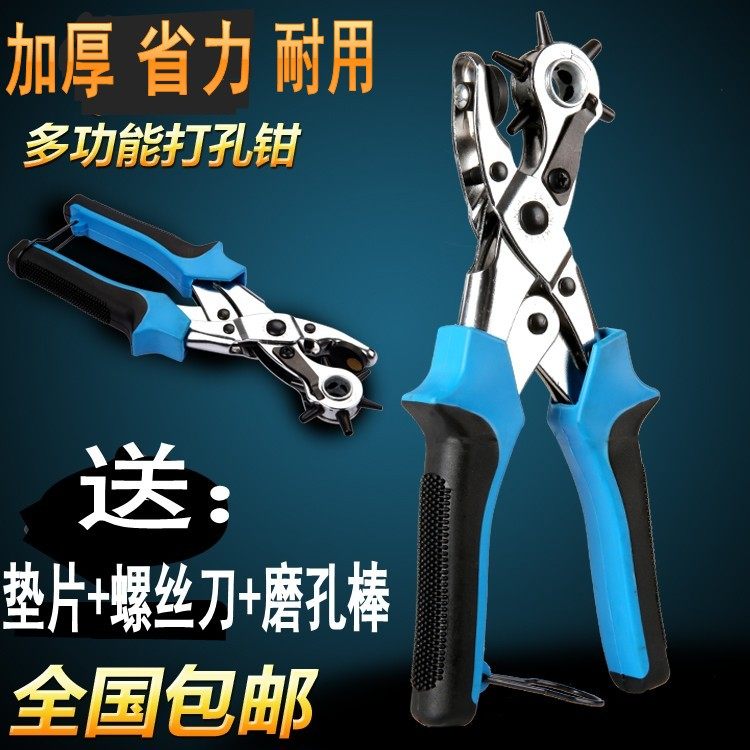 厂家直销 皮带打孔钳 圆孔扁孔其它夹持类工具