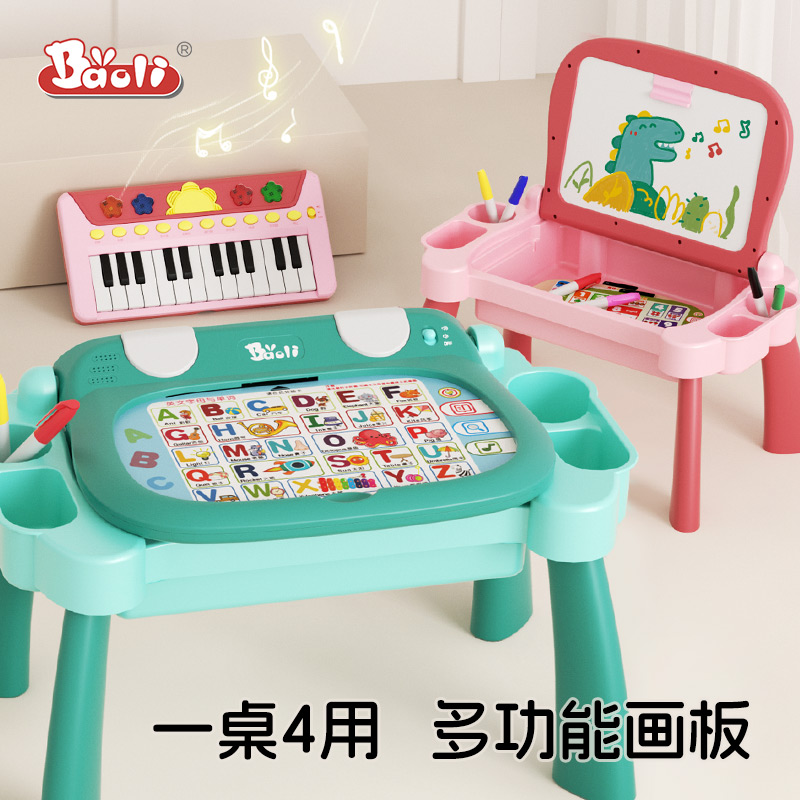 宝丽【4合1】多功能画板