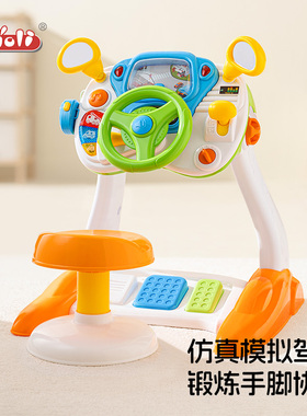 宝丽驾驶室儿童方向盘玩具宝宝蒙氏男孩仿真模拟驾驶汽车益智早教