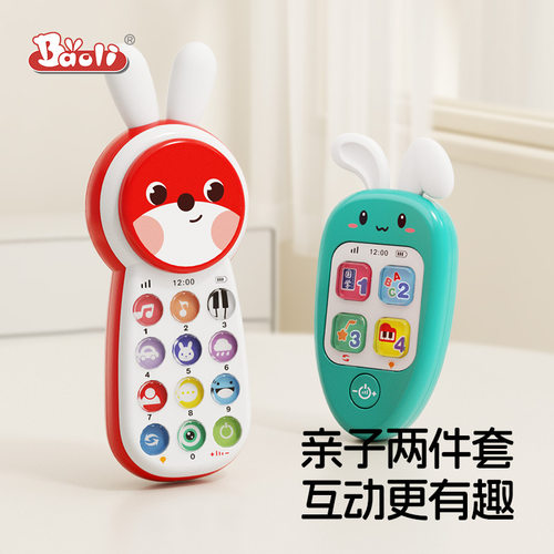 宝丽【儿童手机】可啃咬仿真早教