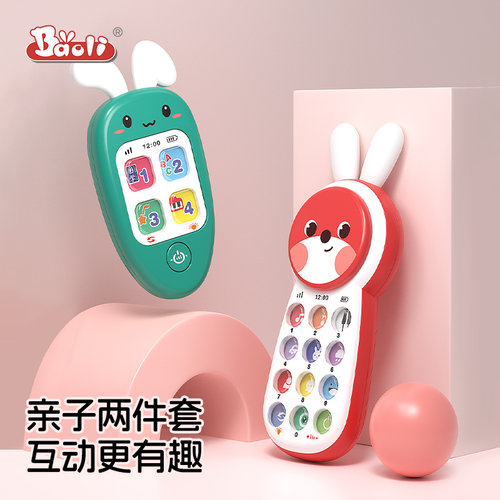 宝丽【儿童手机】可啃咬仿真早教