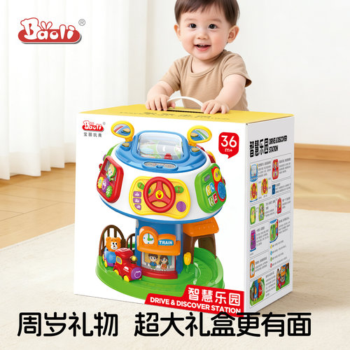 宝丽【生日礼物】百宝箱智慧乐园
