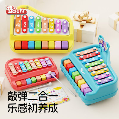 宝丽8音手敲琴婴幼儿宝宝音玩具