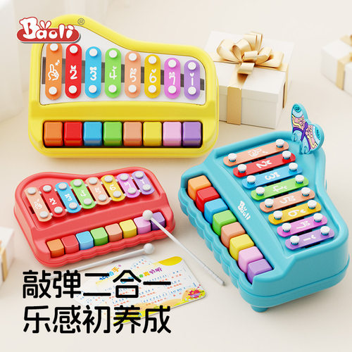 宝丽8音手敲琴婴幼儿宝宝音玩具