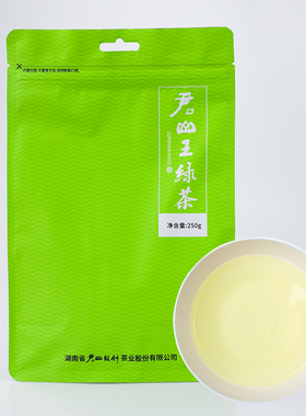 【君山牌】2025年春季新茶浓香耐泡明前云雾绿茶毛尖250g袋装