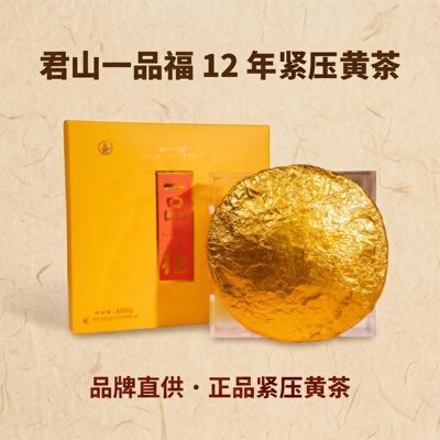 一品福2014黄茶老茶饼400g芽头料