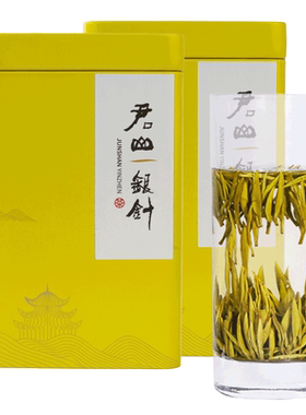 【君山牌】君山银针2025年新茶黄茶特级明前嫩芽茶100gX2罐罐装