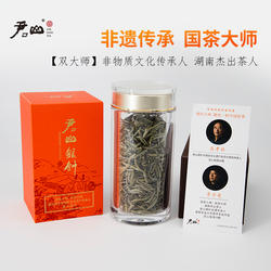 26年新茶 君山银针大师茶25g双大师联手非遗传承国茶大师