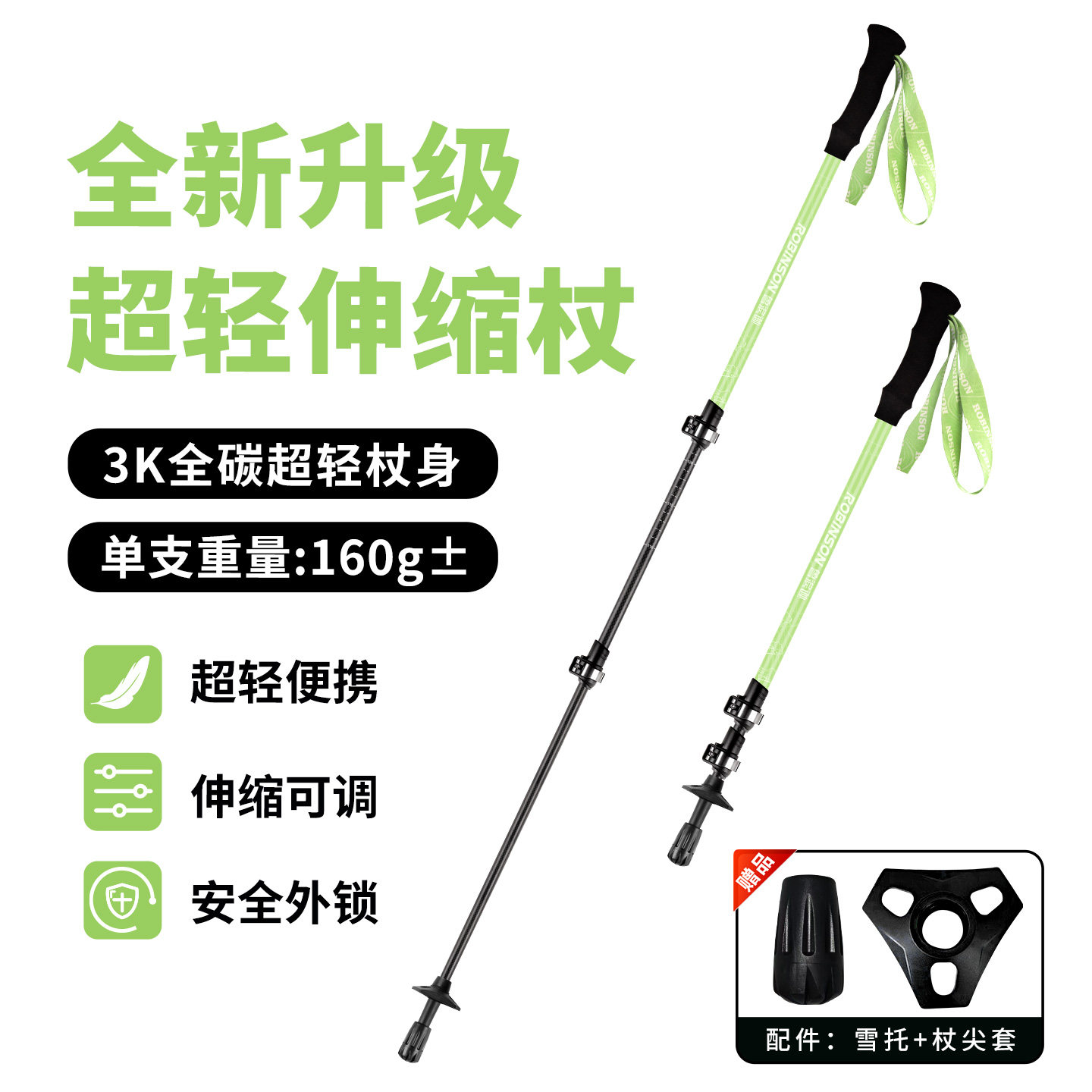 鲁滨逊峰极三系II户外登山杖伸缩碳纤维超轻十大名牌登山杖徒步杖