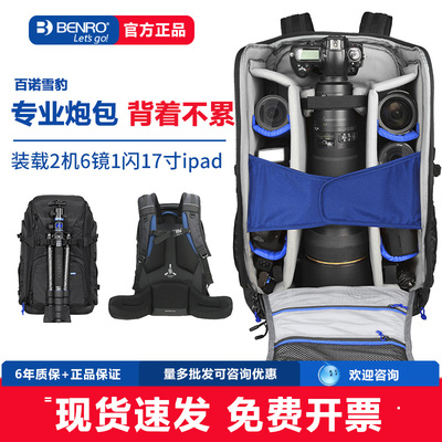 Benro百诺Sherp雪豹600N/800N长定焦双镜头大容量相机背包摄影包