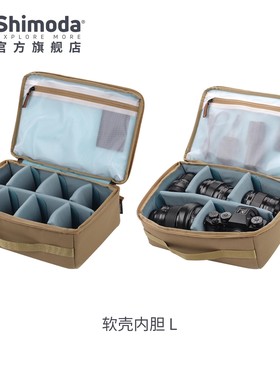 Shimoda内胆包软壳内胆摄影收纳包Soft Core Unit 宝黄色