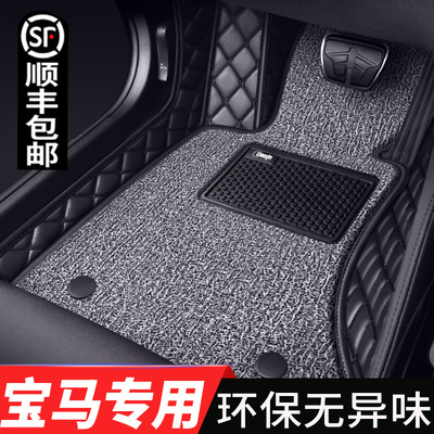 【环保无异味】宝马专用全包脚垫
