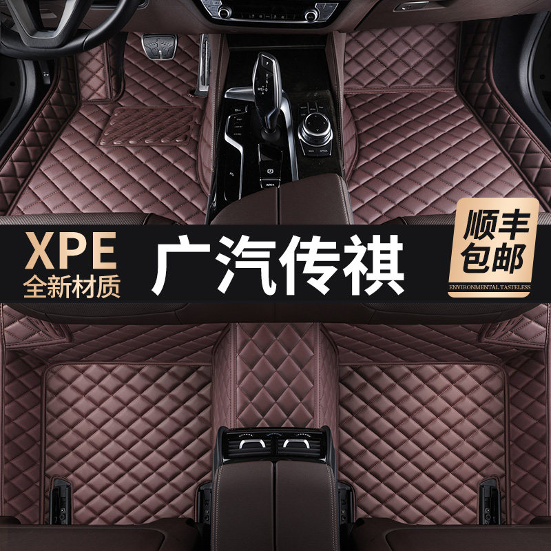 专用于广汽传祺GS3GS4GS7M6M8影豹向往S9全包围汽车耐磨地毯脚垫