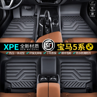 XPE宝马5系全包围脚垫适用530Li 535汽车专用23款 525li