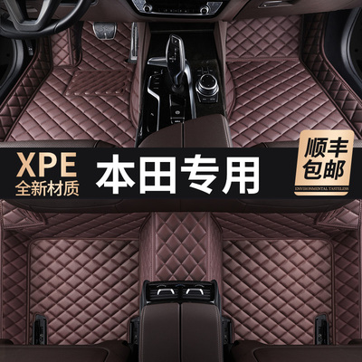 本田专车定制全包围脚垫