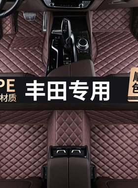 专用于丰田凯美瑞威兰达雷凌RAV4荣放亚洲龙卡罗拉全包围汽车脚垫