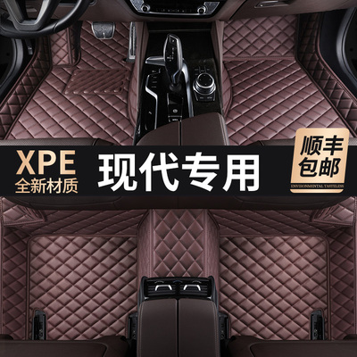现代专用全包围耐磨汽车脚垫