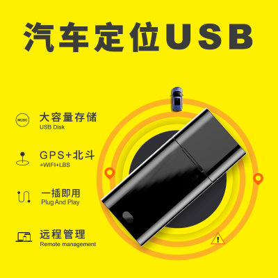 尼德利新款车载USBgps定位器