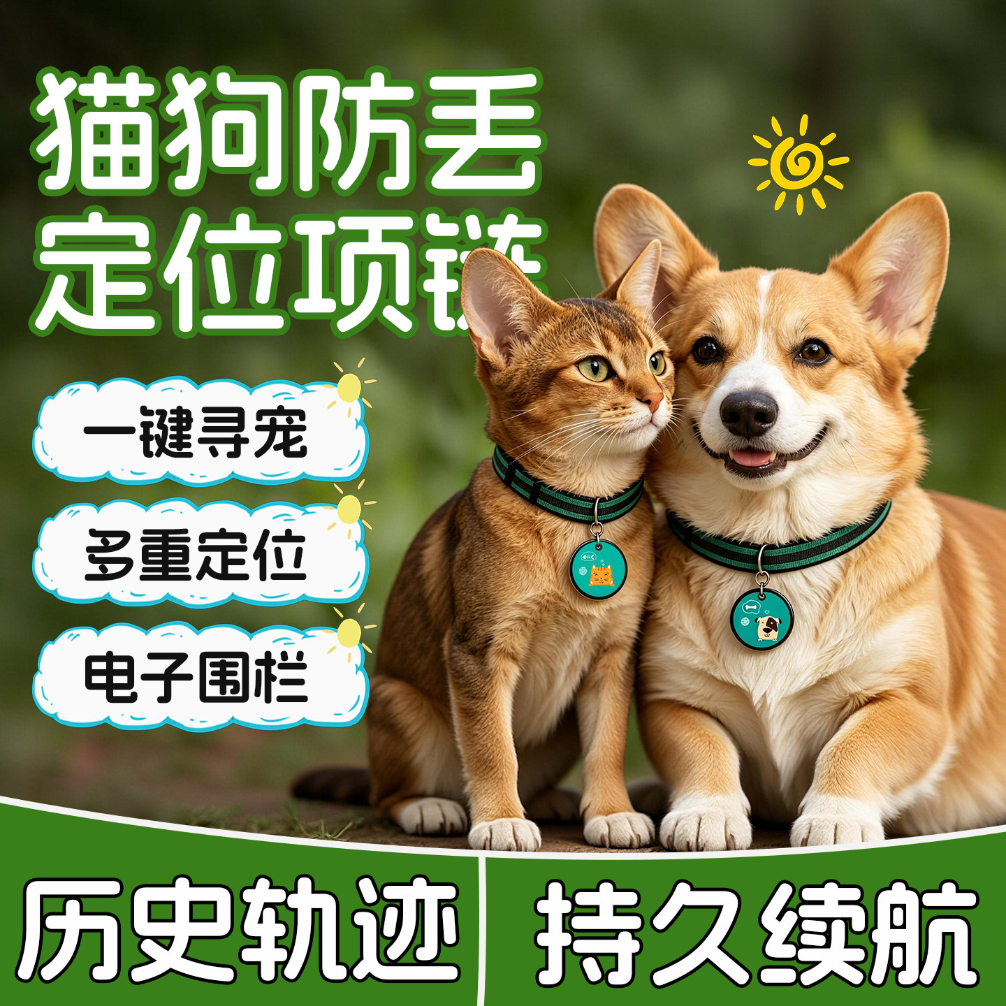 【北斗gps实时定位】尼德利宠物定位器狗狗防走失远程追踪神器小狗防水防走丢卫星订位仪猫咪定位项圈跟踪器