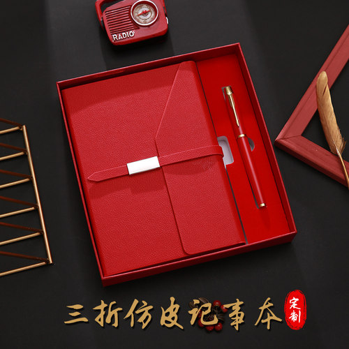 皮面展会伴手礼办公用品定制logo
