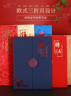 三折证书奥利斯文荣誉8K珠光纸A4