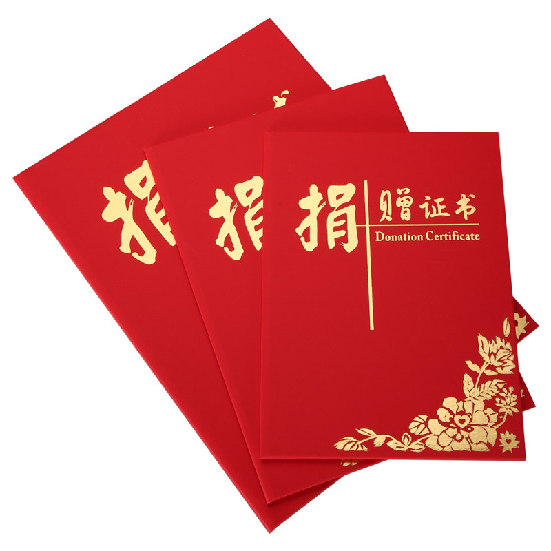 证书封面外壳定做定制logo订做制作捐款证书可提供打印内芯内页a4批发