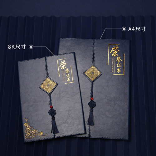 欧式折页仿皮logo员工空白证书
