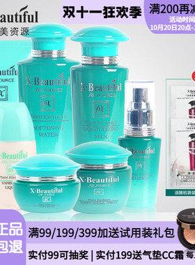 秀美资源植物素套装化妆品