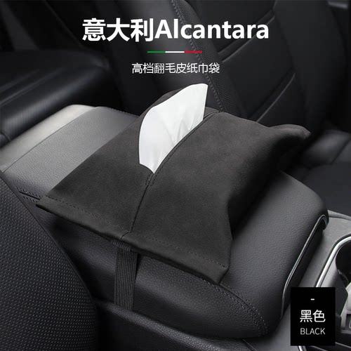 翻毛皮纸巾袋收纳盒简约高级