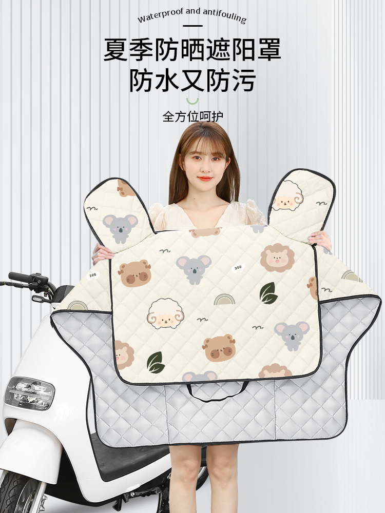 电动车挡风被夏季防晒罩2025摩托电瓶车小巧遮阳被女防风防水薄款