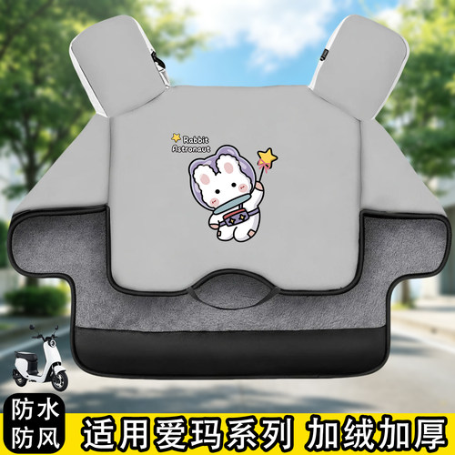 适用于爱玛熊宝QB30电动车挡风被冬季加绒加厚保暖四季通用2026新