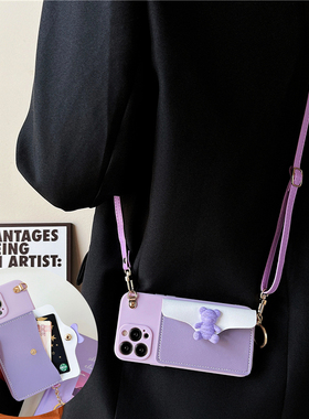 紫色英文小熊零钱包适用苹果17promax手机壳插卡iphoneAir背带斜跨16P皮质挂绳14plus插卡13包包一体15女款12