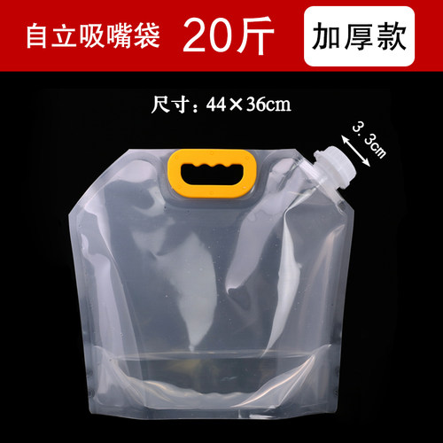 一次性牛奶外卖火锅吸嘴袋