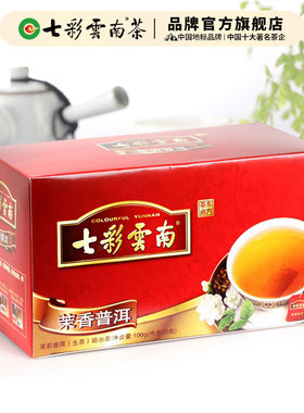 七彩云南普洱茶袋泡茶2g*50袋共100g茉香普洱生茶散茶茉莉普洱