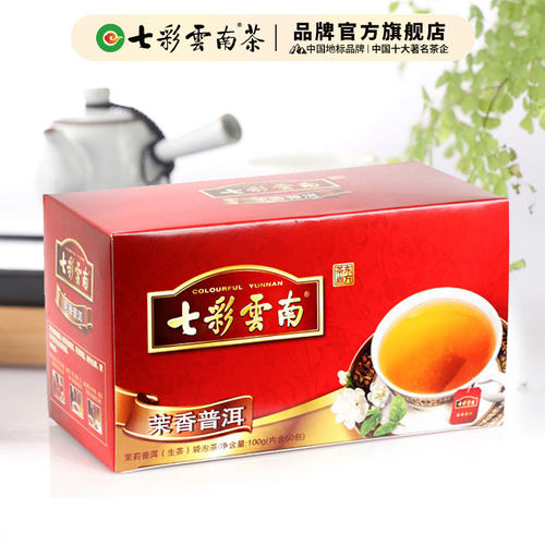 七彩云南100g茉香普洱茶