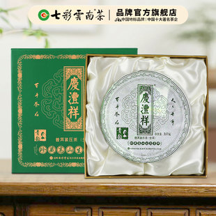 七彩云南庆沣祥茶叶普洱茶生茶饼茶勐海高山青饼青韵357g礼盒装