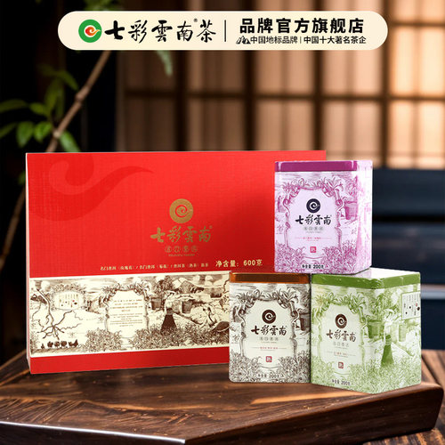 【特级散茶】七彩云南普洱茶礼盒