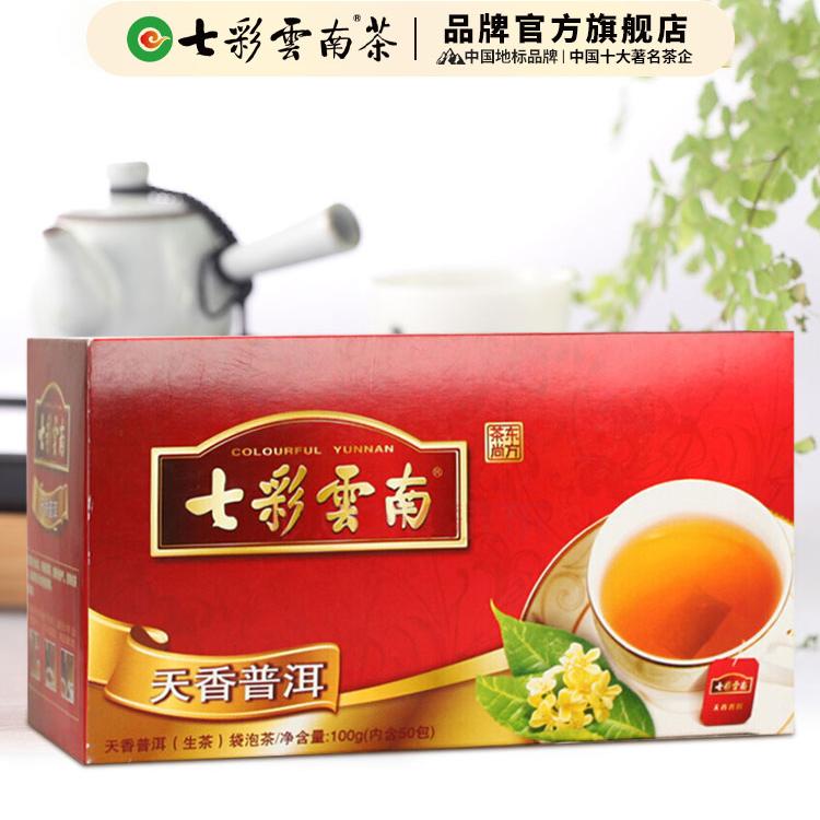 七彩云南普洱茶天香100g普洱茶