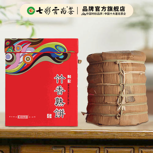 【买即送200g】七彩云南茶叶官方